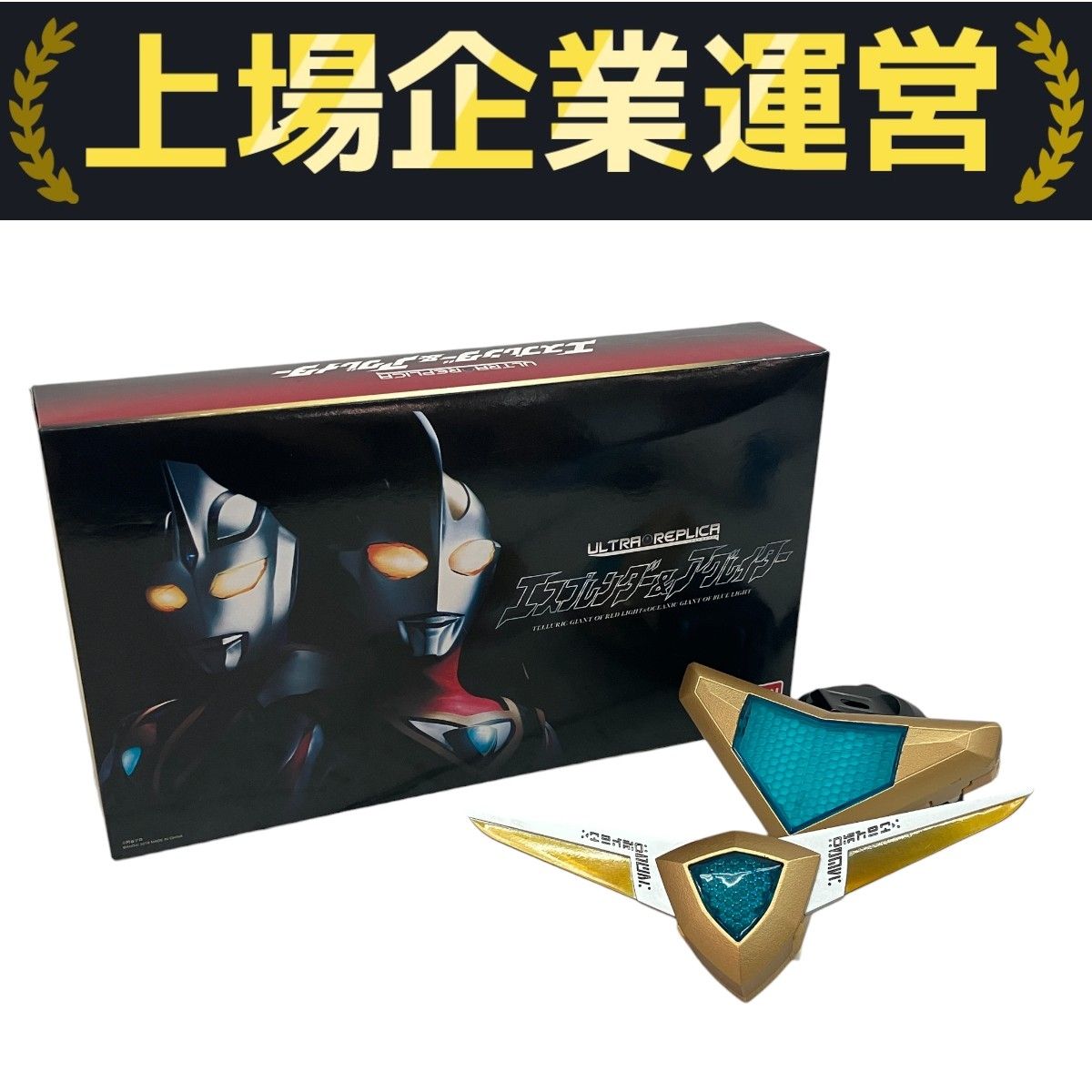 BANDAI - ウルトラマンガイア　エスプレンダースペシャルセット　中国バンダイ限定 中国バンダイ限定 ウルトラマンガイア エスプレンダースペシャル