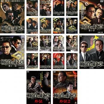 道の紋章 22枚セット 全20巻 外伝 全2巻 全巻セット 邦画 DVD ケース無 レンタル落ち