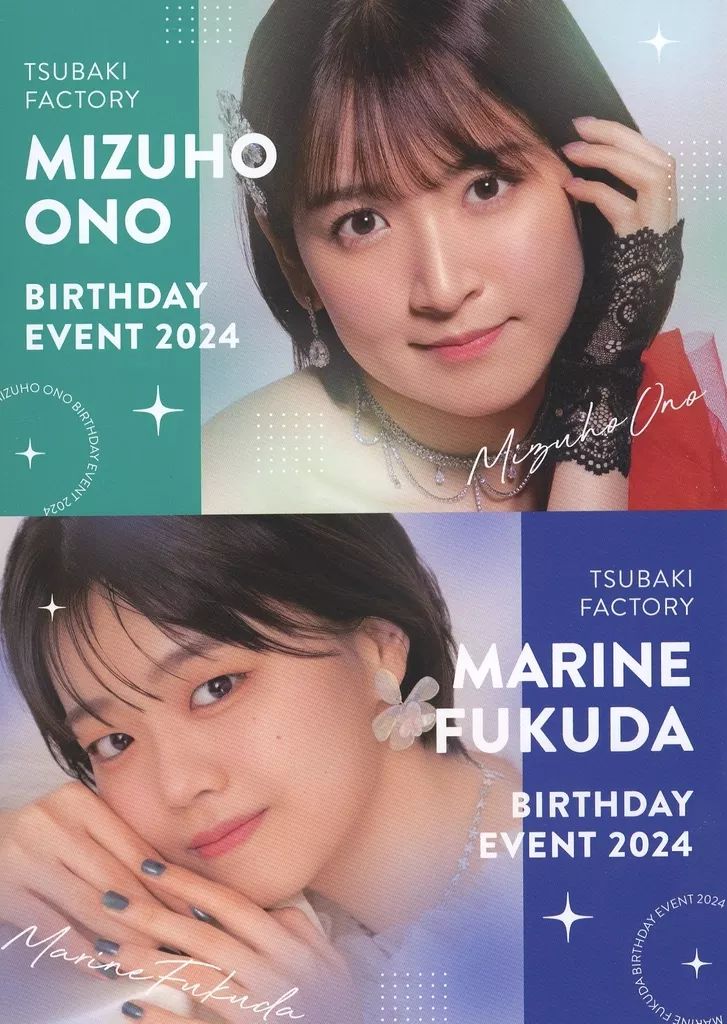 『つばきファクトリー 小野瑞歩・福田真琳バースデーイベント 2024』DVD DVD『つばきファクトリー 小野瑞歩・福田真琳バースデーイベント