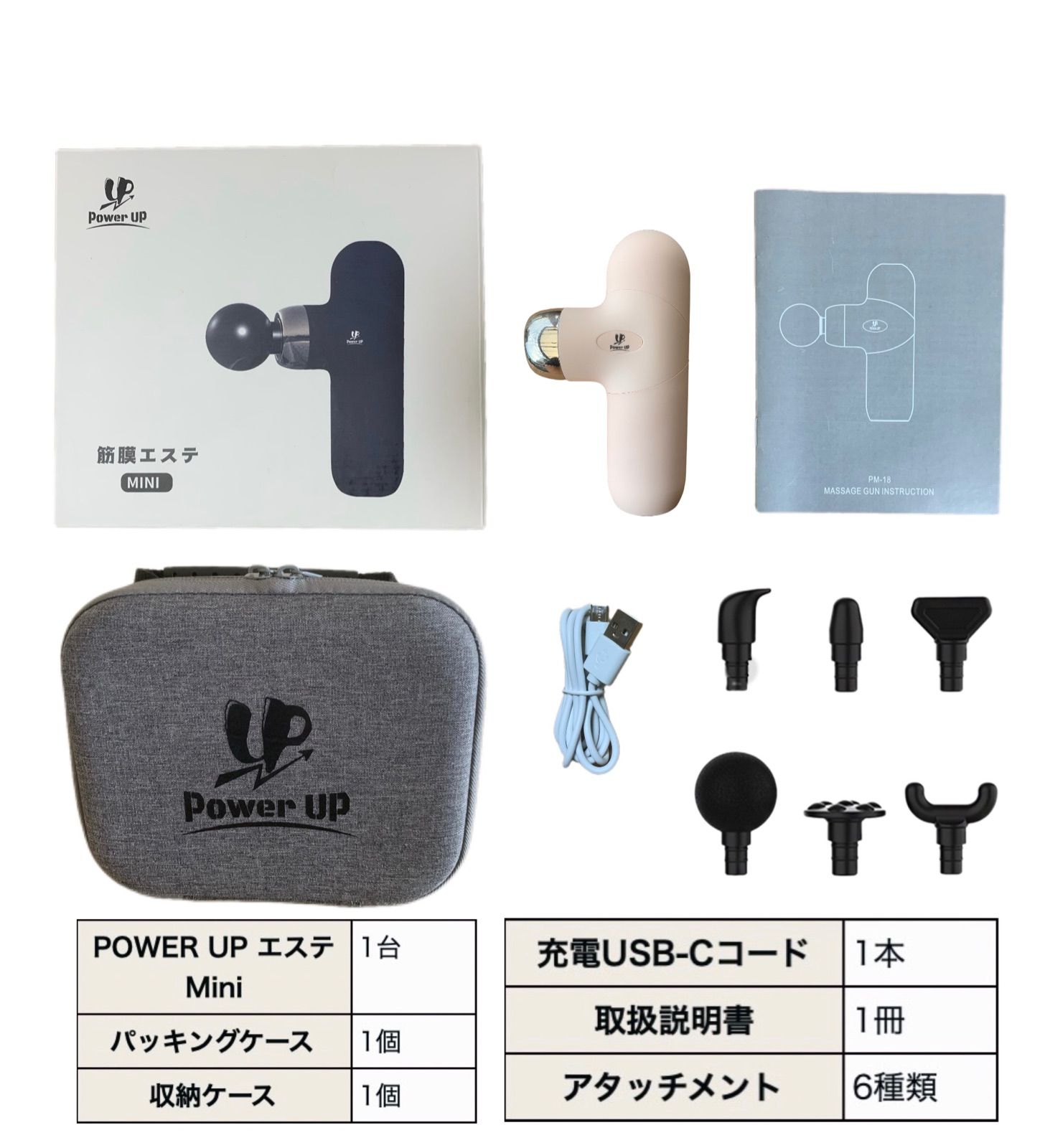POWERUP 筋膜リリースガン 4段階強力振動 6種類アタッチメント