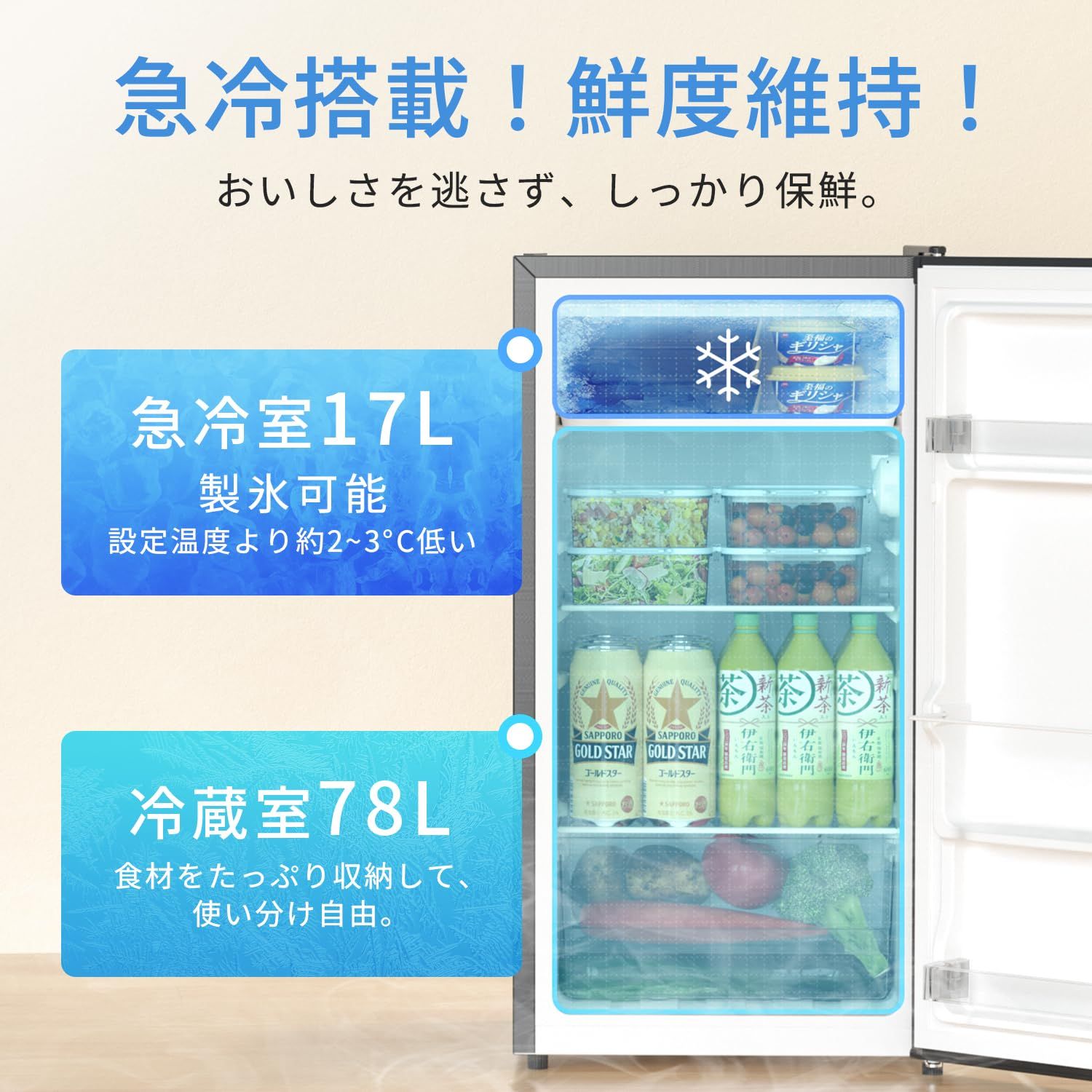 SAMKYO 冷蔵庫 一人暮らし用 95L 小型 スリム 幅44.4cm 直冷式 右開き