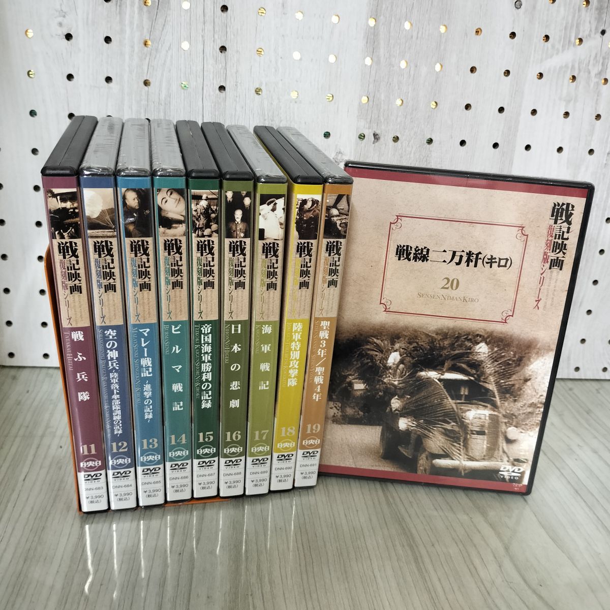 計10巻 DVD 11巻~20巻 戦記映画 復刻版シリーズ 220002