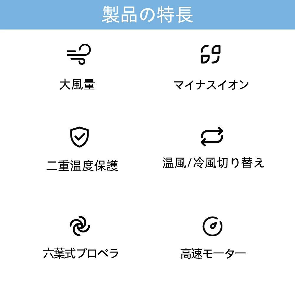 ヘアドライヤー