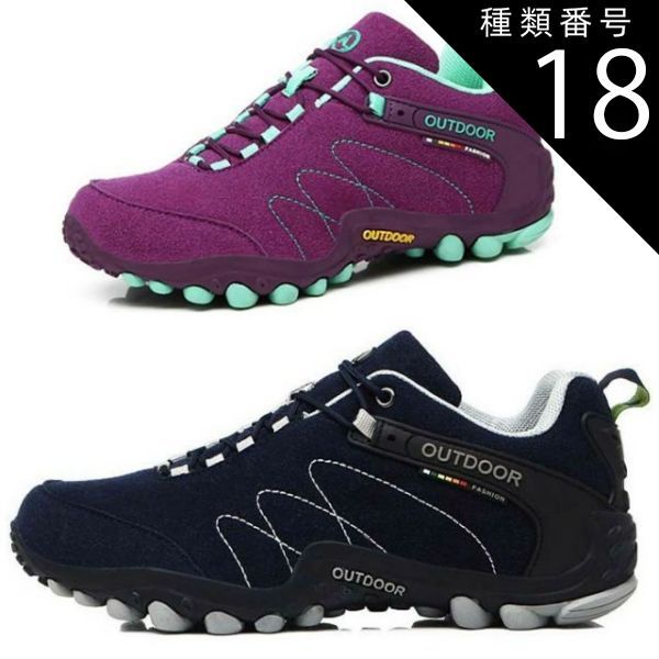 種類18：パープル/26.0cm ハイキングシューズ メンズ レディース トレッキングシューズ 登山靴 アウトドア  キャンプ シューズ 滑りにくいスポーツ 通気性 カジュアル