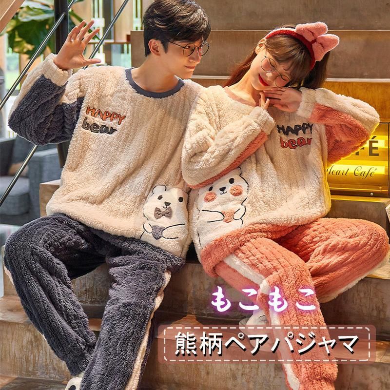 パジャマ カップル ペアパジャマ もこもこ ルームウェア 上下セット ペアルック ふわふわ 部屋着 あったかい 暖かい レディース メンズ 冬 q7RV966