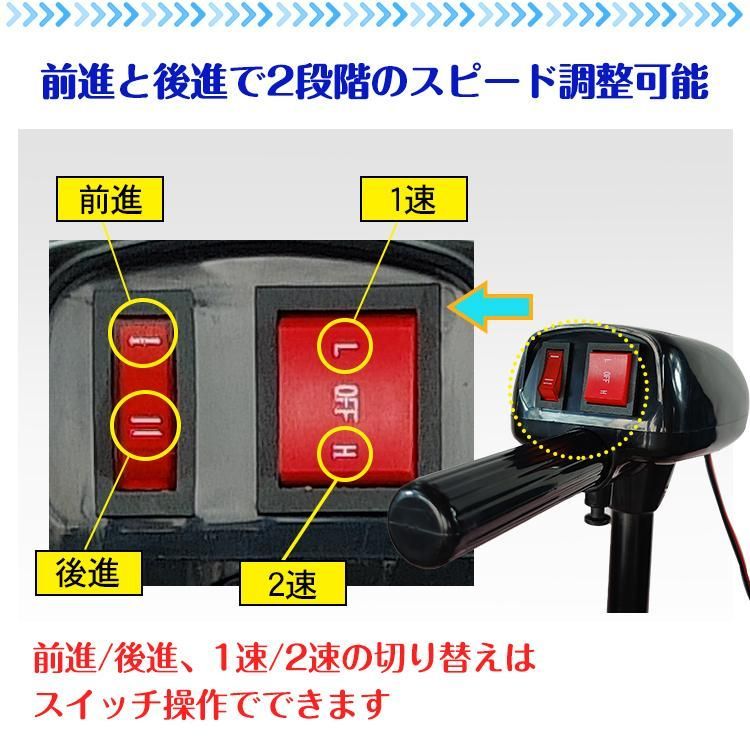 船外機 エレキモーター 電動 エレキ 2馬力 未満 免許不要 軽量 モーター 電動エレキモーター DC12Vバッテリー対応 海水 淡水 可 前進 後進  調整 ボート 船 od487 - メルカリ