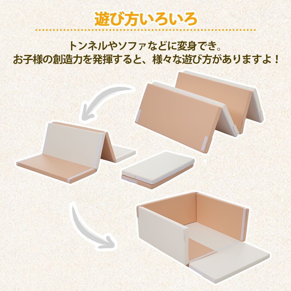 ベージュ ×