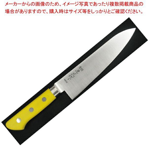 兼元 INOX 牛刀 210mm PC柄(ツバ付) イエロー 【公式通販】