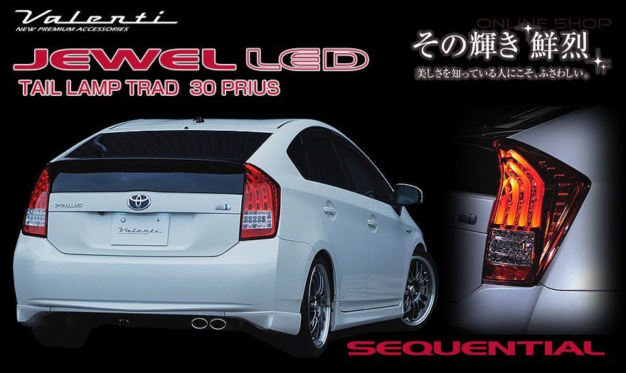 未使用 テールランプ クリア/レッド プリウス30後期 楽天市場】ZVW30系 プリウス フルファイバー テールランプ