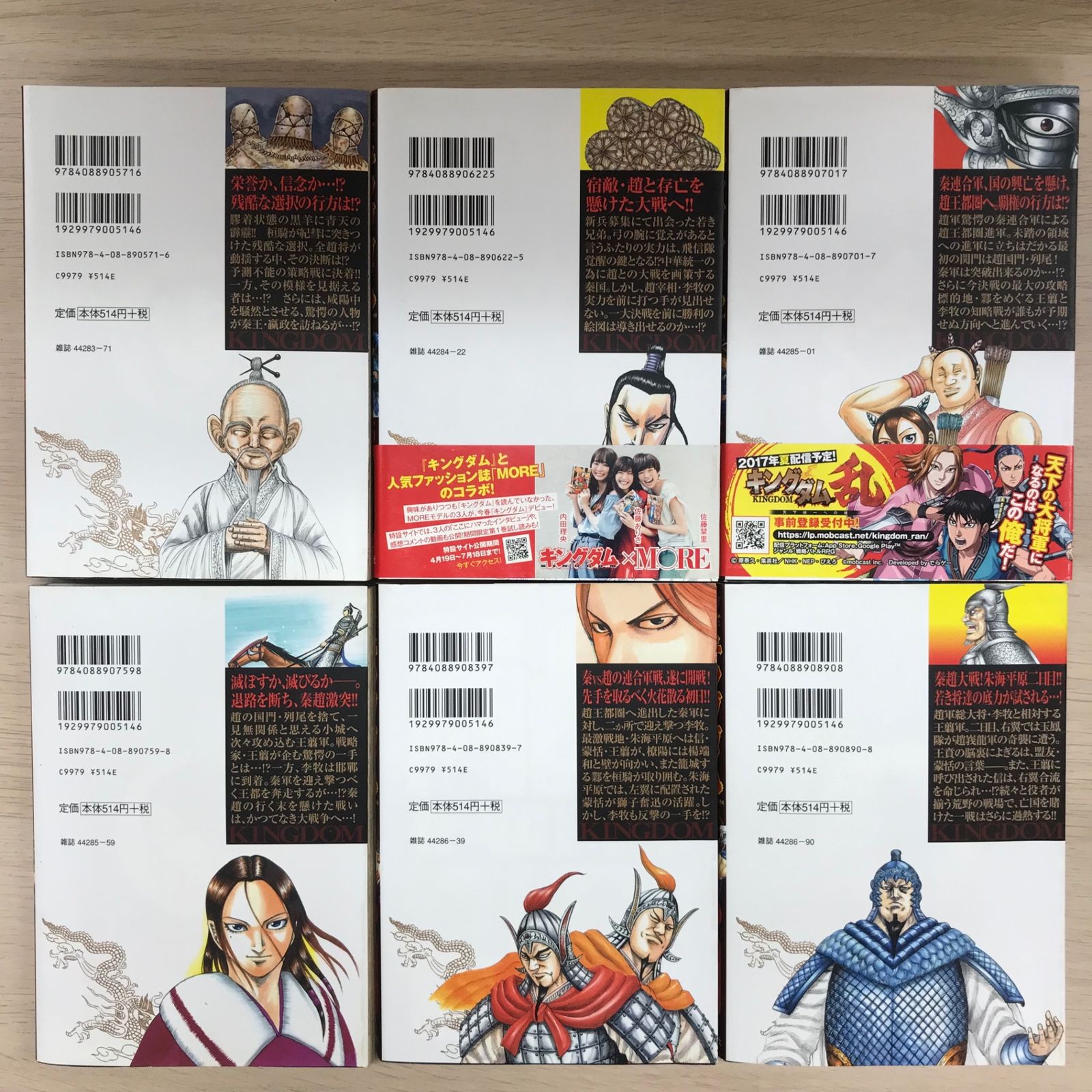キングダム 1巻〜56巻　原泰久 キングダム 56／原 泰久 | 集英社 ― SHUEISHA ―