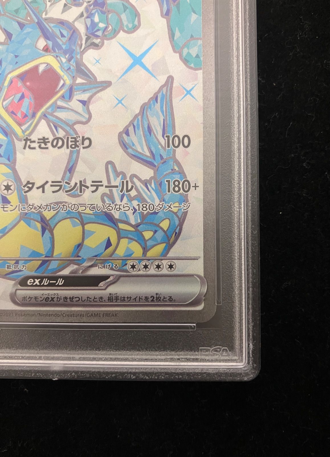 【PSA10-2連番-】ギャラドス ex,テラスタル,スカーレットex,2023 PSA10】ギャラドスex SR スカーレットex - メルカリ