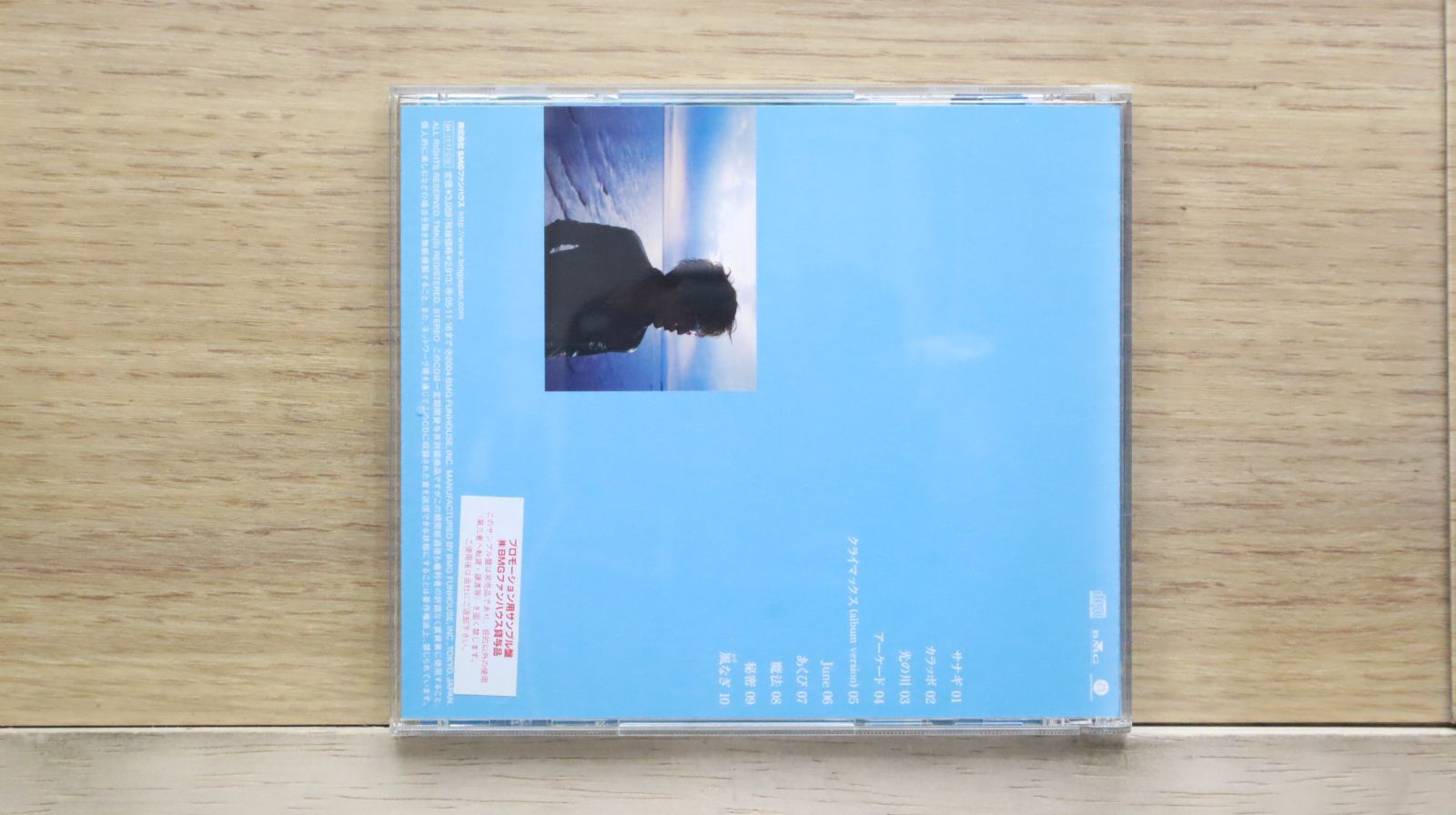 スガシカオ アルバム コレクション 邦楽CD スガシカオ CDコレクション おまとめセット - メルカリ