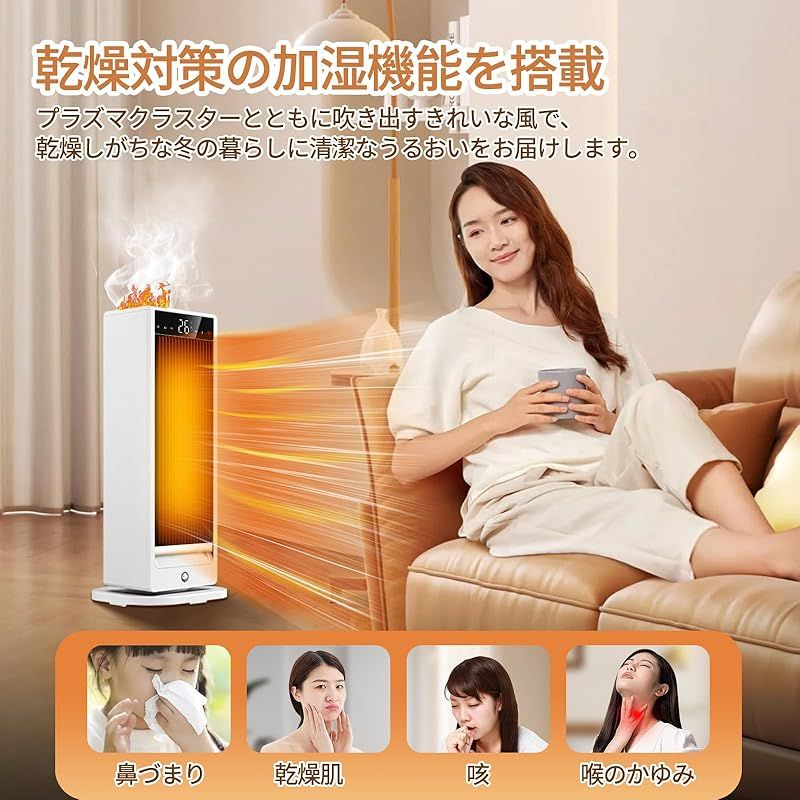 セラミックヒーター 3in1デザイン 暖房 超音波加湿機能 人感センサー 高買戻し率 1S速暖 1200W大風量 ヒーター 暖房器具 電気ヒーター ストーブ ECO知能恒温 高温風 中温風 自然風4段階切替 省エネ タイマー機能 100°首振り 0