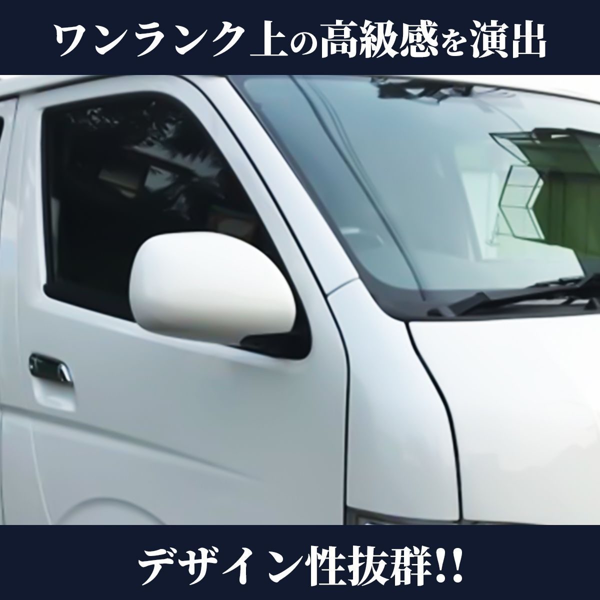 トヨタ ハイエース 200系 ドアミラーカバー 209ブラックマイカ