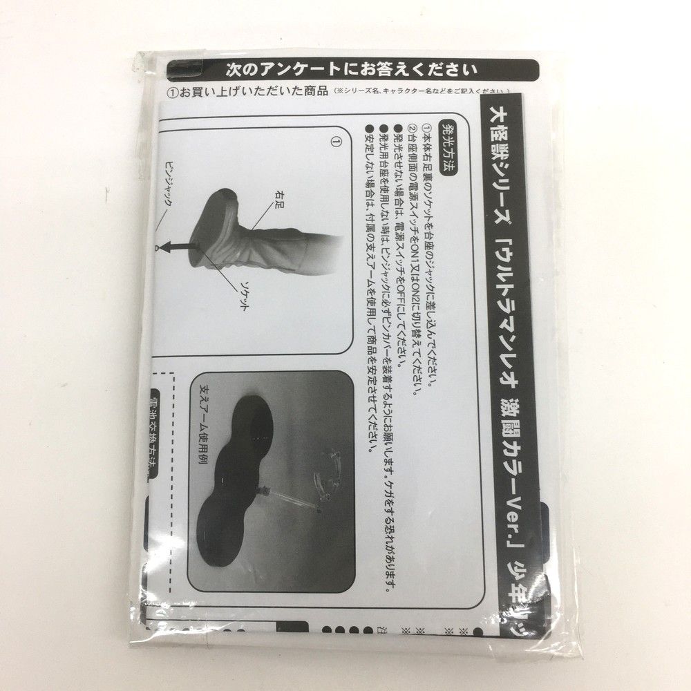 大怪獣シリーズ ウルトラマン
