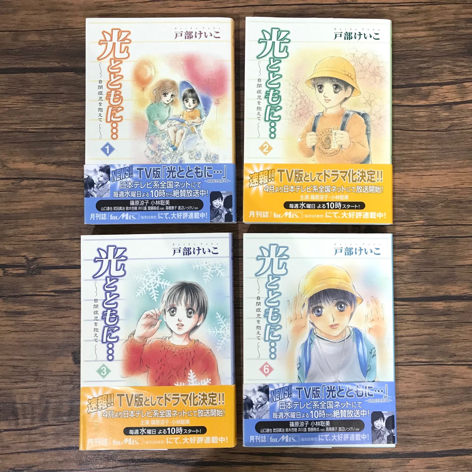 光とともに…(全15巻セット) | 戸部けいこ |本 | 通販 | Amazon