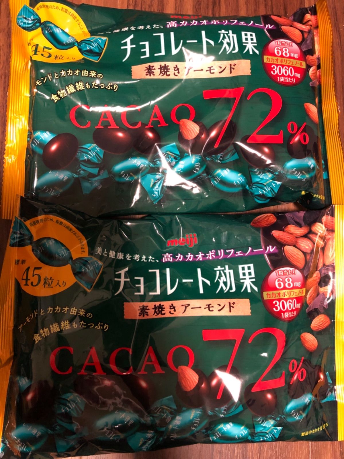 明治 チョコレート効果 カカオ72% 素焼きアーモンド2袋セット