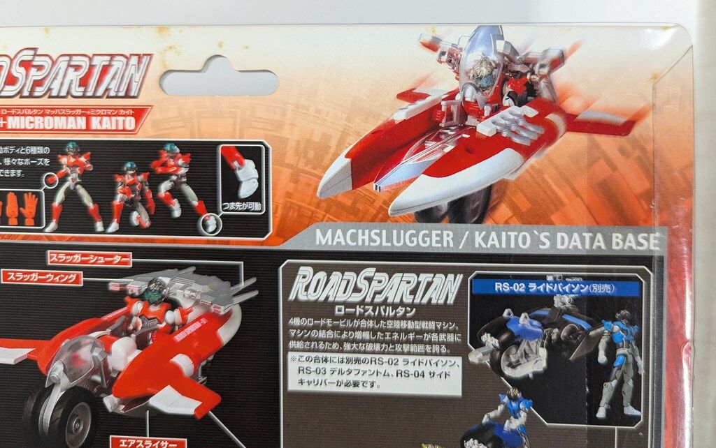 タカラ ロードスパルタン マッハスラッガー+ミクロマンカイト RS01