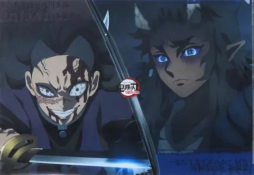 中古】クリアファイル 不死川玄弥＆半天狗(哀絶) ランチョンマット