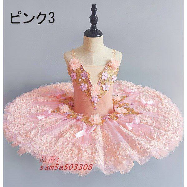 子供用舞台衣装 am5a503308