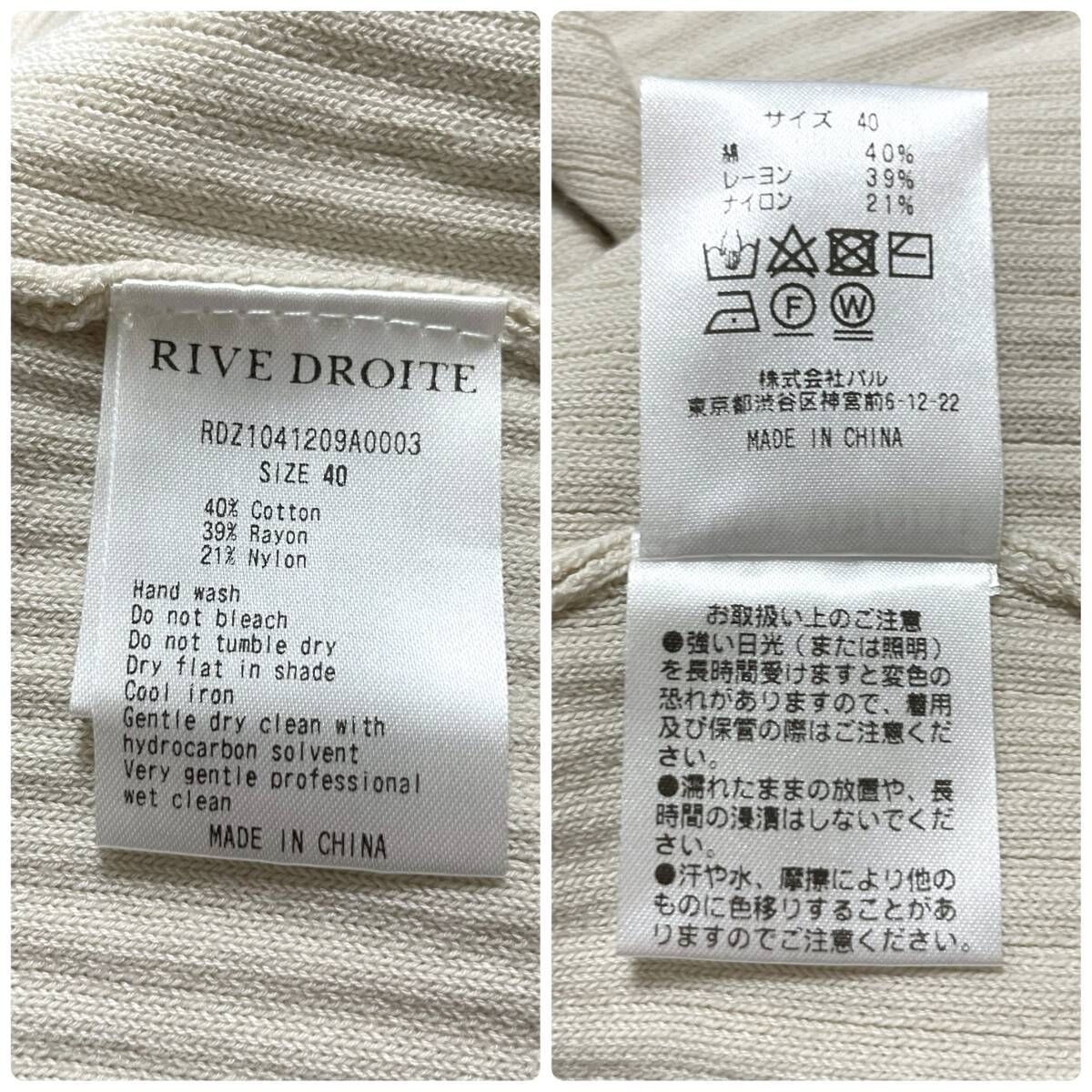 リブワンピース