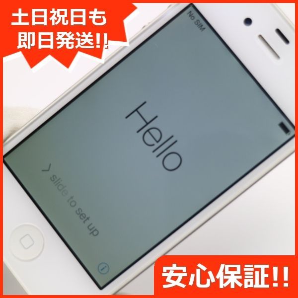 超美品 iPhone4 32GB ホワイト 判定○ 即日発送 SOFTBANK スマホ Apple