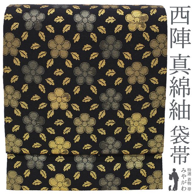 中古】 名古屋帯 正絹 真綿紬 リサイクル 京都 西陣 佐々木染織