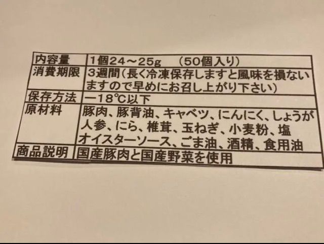 つるっもちっ！大きめジューシー手作り肉野菜餃子1個25g30個.しそ餃子15個、しょうが餃子15個計60個1.5kg!