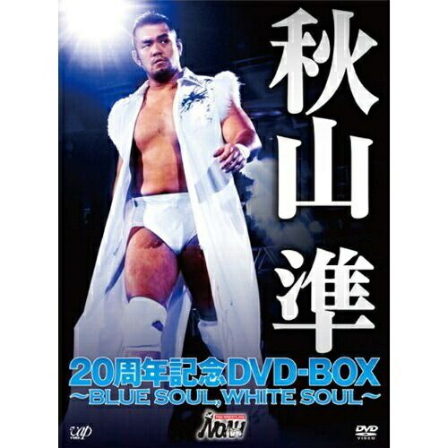 DVD | スポーツ | 秋山準 20周年記念DVD-BOX ～BLUE SOUL WHITE SOUL～