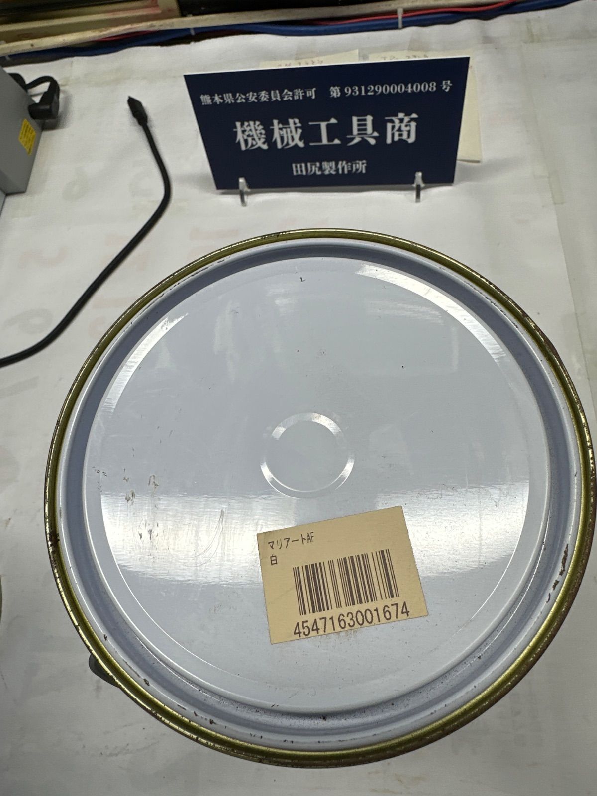 白色 1缶