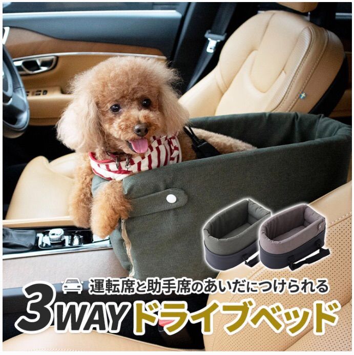 ドライブボックス ドライブ 小型犬 ペット 猫 犬 シート 車 犬用 猫用