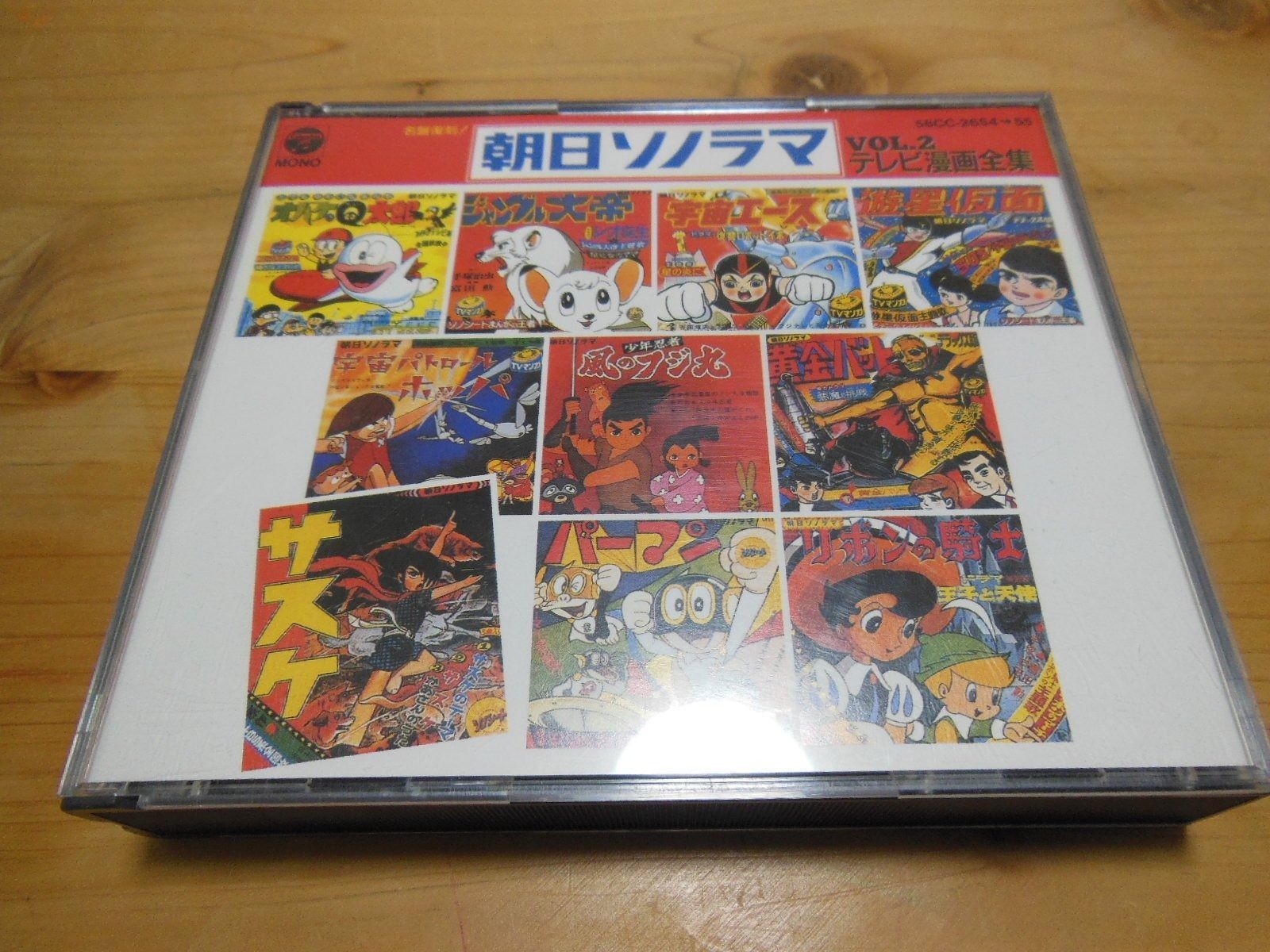 【CD】名盤復刻 朝日ソノラマ・テレビ漫画全集ＶＯＬ．２