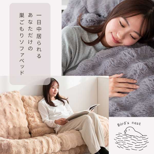 ストライプ柄 ふわとろソファベッド