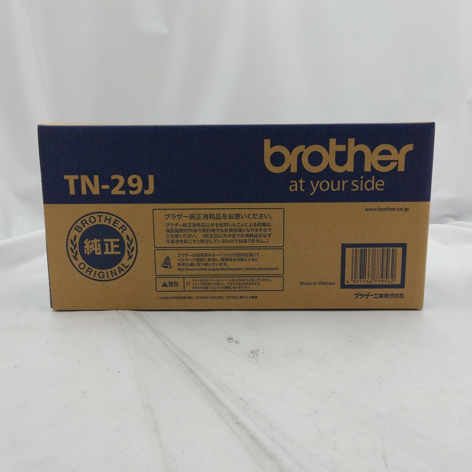 トナーカートリッジ