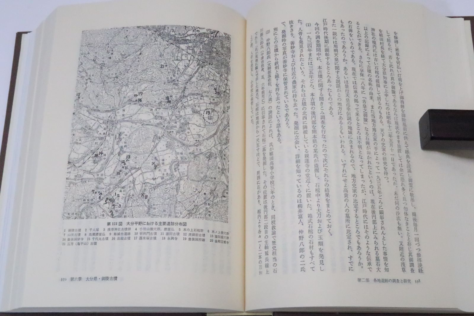 小田富士雄の3冊/定価合計30800円/九州考古学研究・古墳時代編/九州