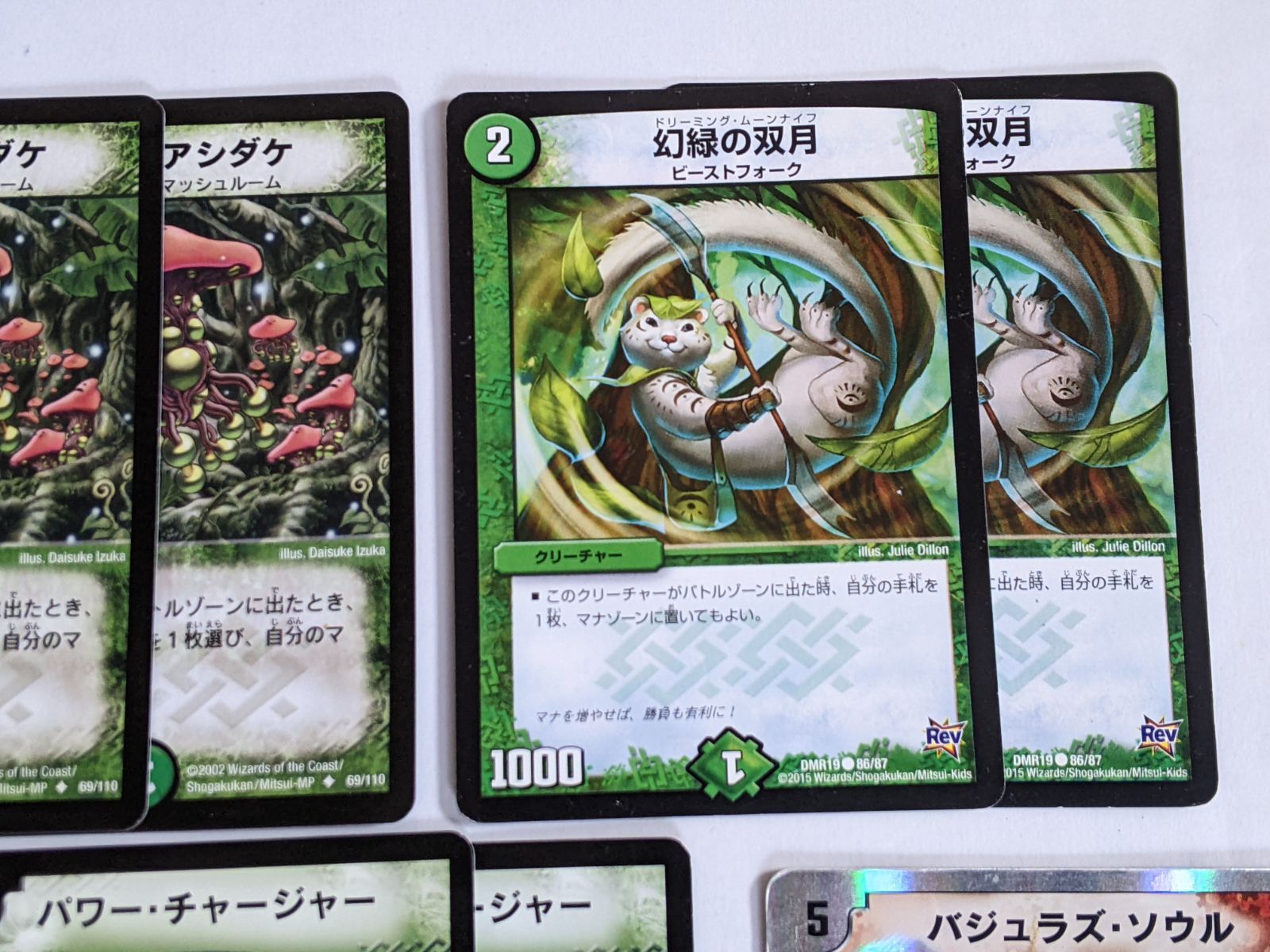 デュエマクラシック05】赤緑ボルバルザーク【デッキ】 - メルカリ