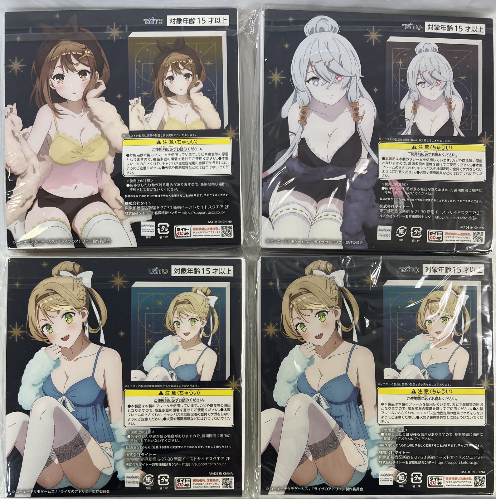 タイトーくじ　アニメ ライザのアトリエ～煌めく夜空と秘密の夜会 12点 ペタンと座ったルームウェア姿のライザが可愛すぎる…！アニメ
