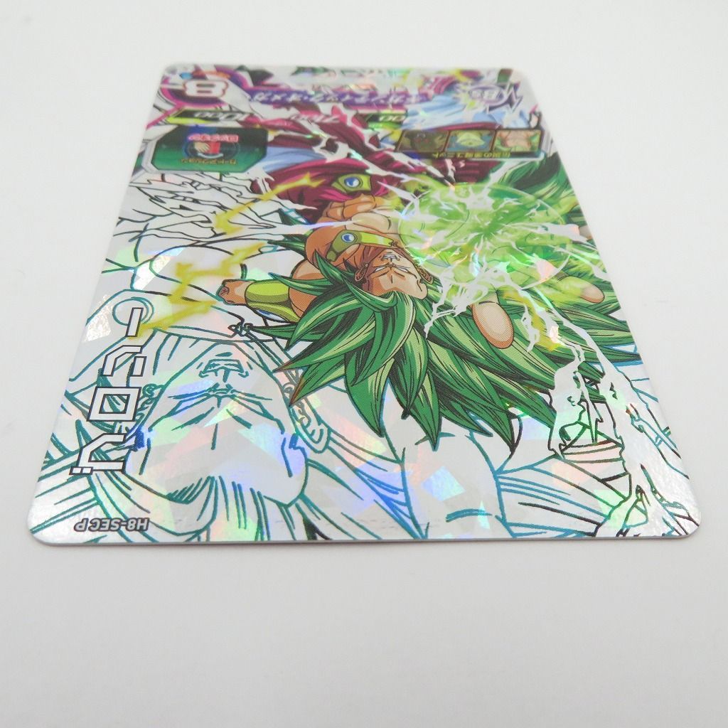 瀬戸店】ブロリー H8-SEC P スーパードラゴンボールヒーローズ【056