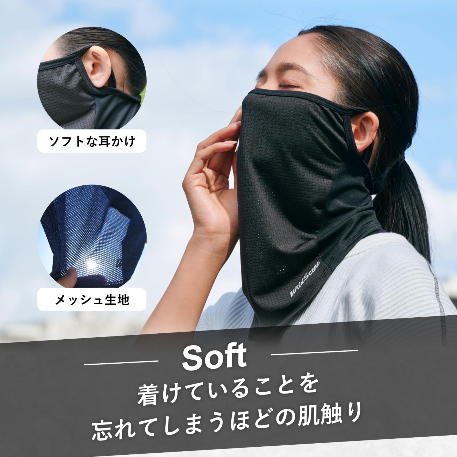 Scene フェイスカバー
