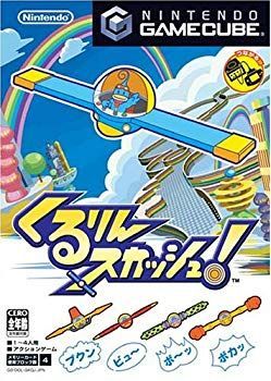 【中古】くるりんスカッシュ! cm3dmju