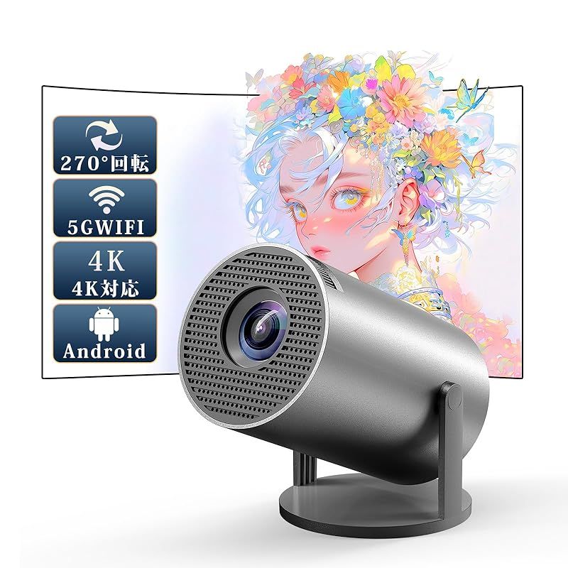 JUUE プロジェクター 小型 家庭用 270°回転 Andriod11搭載 5G Wifi 300ANSI BT5.3 1080P - 4K対応 ホームプロジェクター 天井投影 自動台形補正 ズーム機能 HiFiスピーカー スタンド一体型 ミニ軽量 リ 1