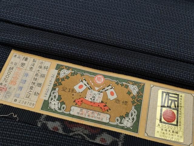 平和屋着物男性　本場大島紬　アンサンブル　総絣　井田哲則作　証紙付き　正絹　逸品　CAAK5556ut