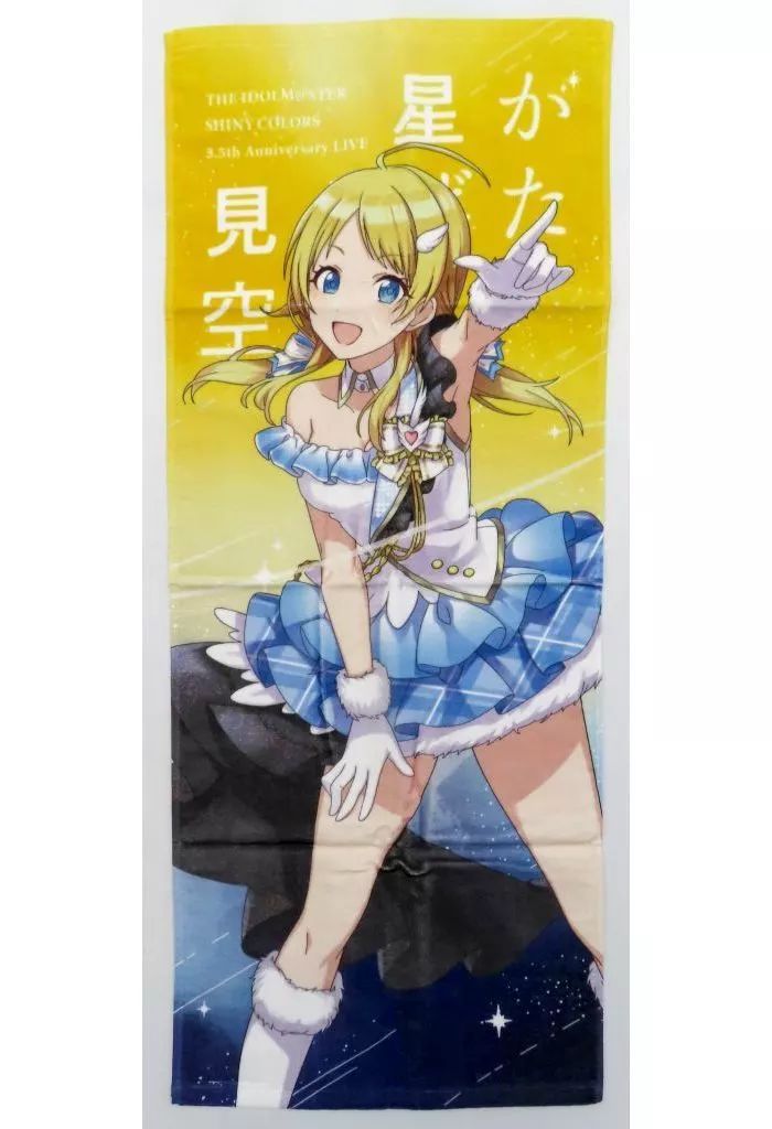 アイドルマスター シャイニーカラーズ 公式プロデュースタオル
