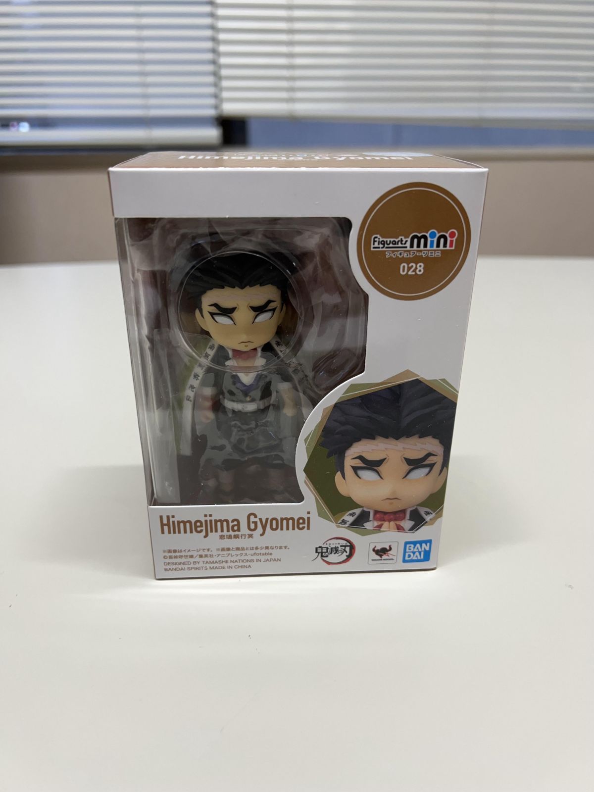 Figuarts mini 鬼滅の刃 悲鳴嶼行冥