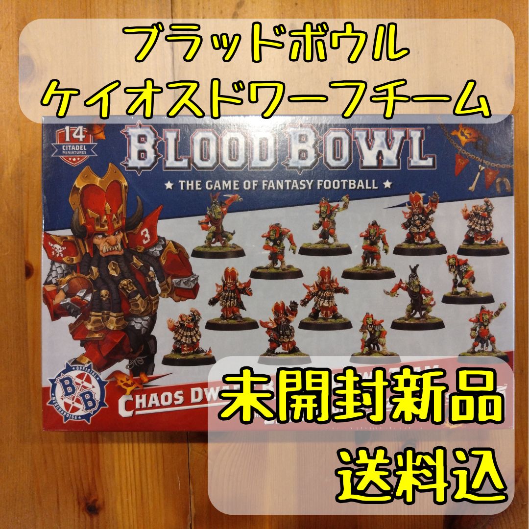 ブラッドボウル ケイオスドワーフ・チーム CHAOS DWARF TEAM 2024年10月12日発売】【新品】ブラッドボウル：ケイオスドワーフ