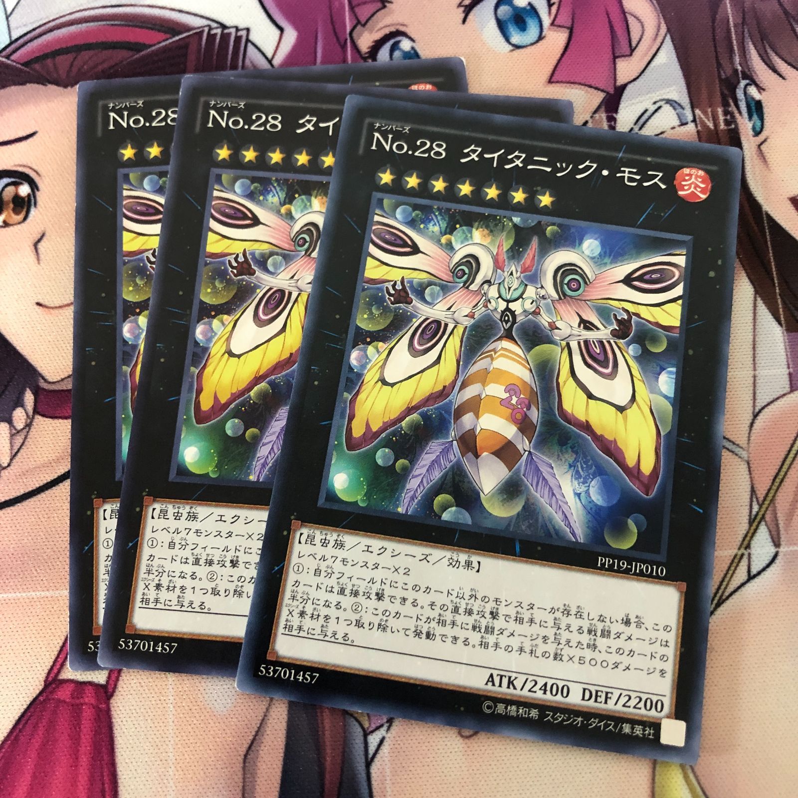 No.28 タイタニック・モス - メルカリ, image size:1600x1600