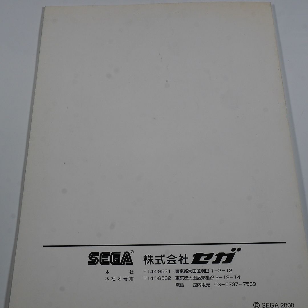 純正取扱説明書　NAOMI　GD-ROMドライブシステム用サービス＆改造マニュアル2冊セット　SEGA　出品671