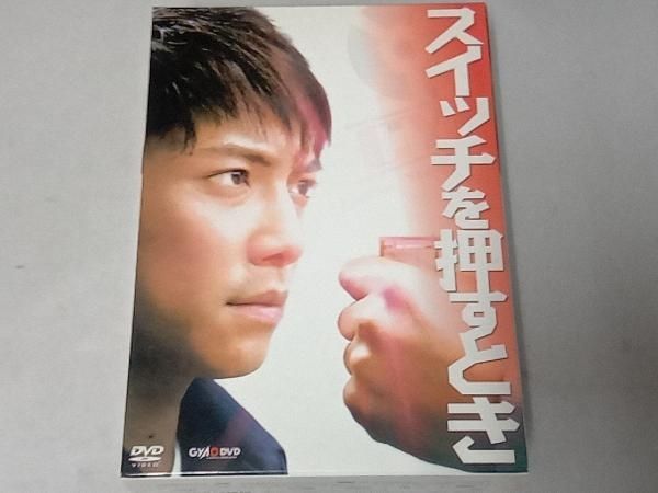DVD スイッチを押すとき BOX - メルカリ