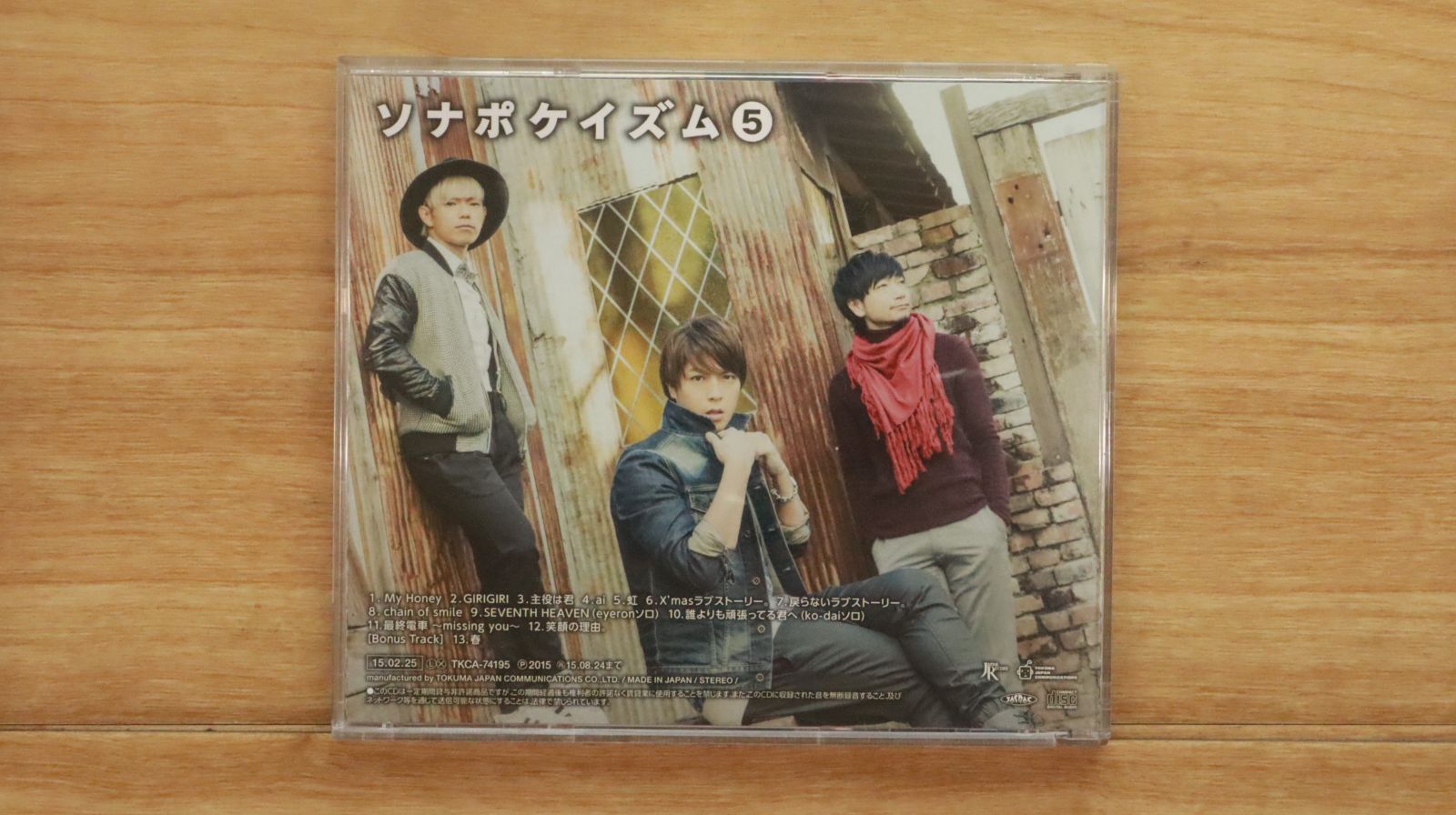 【激レアCD】going my way/ソナーポケット【sonar pocket Sonar Pocket going my way - YouTube