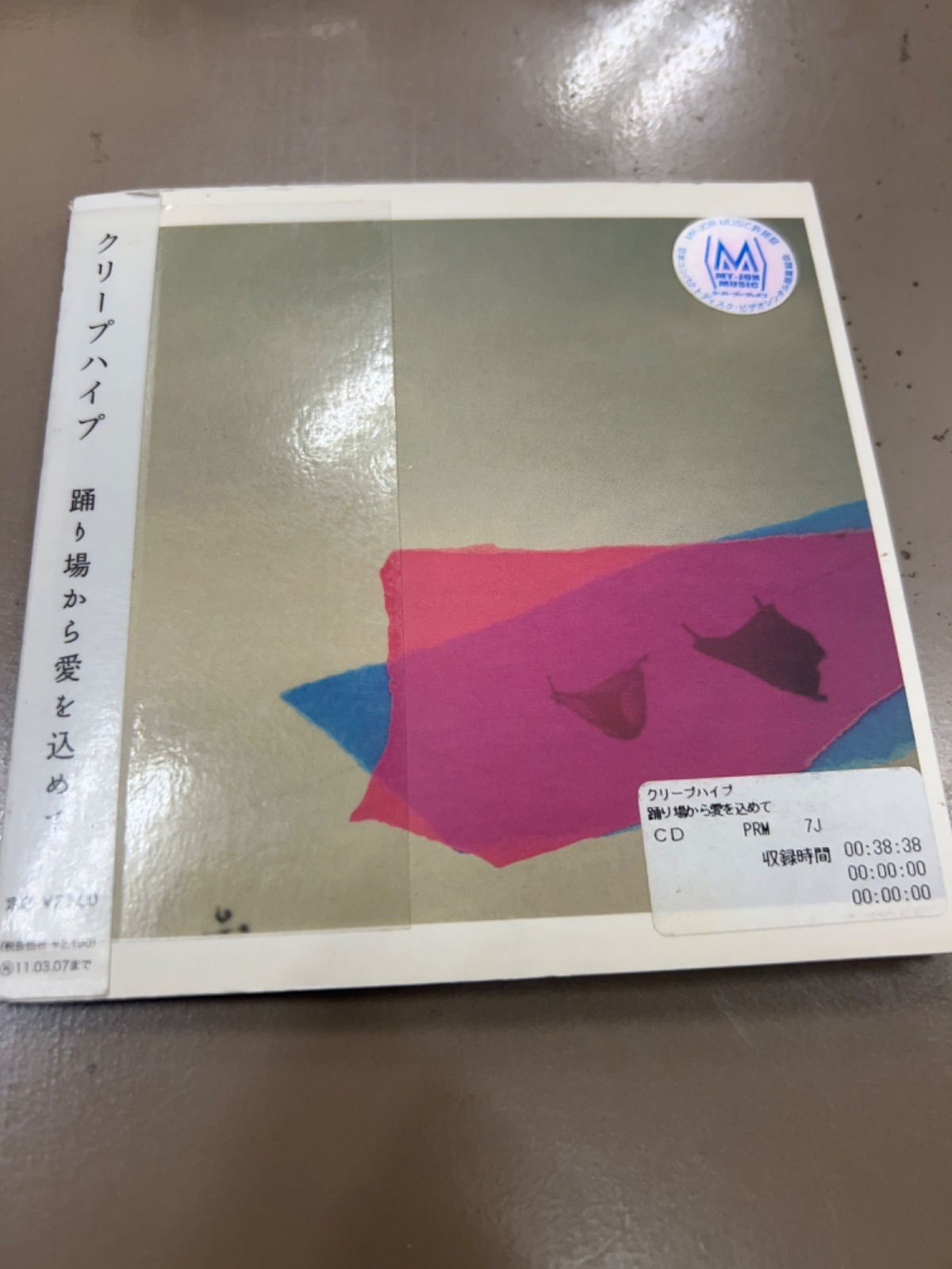 クリープハイプ 踊り場から愛を込めて CD - メルカリ